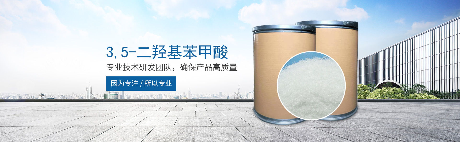 乐动·官方版网站登录入口-乐动（中国）官方
_医药中间体